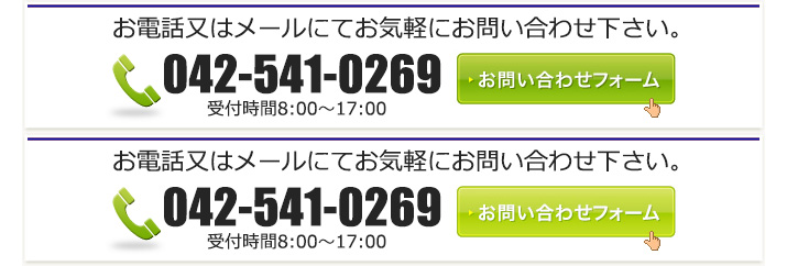 昭島・立川で外壁塗装なら日下部塗装店のお問い合わせ：042-541-0269